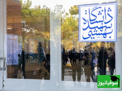 چه چیزی در دانشگاه شهید بهشتی هدف قرار گرفت؟ پشت‌پرده یک حمله + عکس و فیلم
