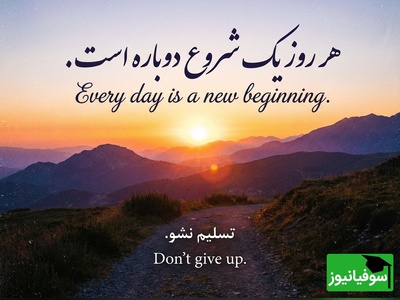 (ویدئو) سخنان انگیزشی سلبریتی‌های آمریکایی