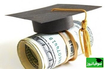 فاند تحصیلی