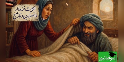 حکایت خنده‌دار ملانصرالدین و نماز صبح/ وقتی ملا واسه 5 دقیقه خواب بیشتر، کل قوانین نجوم و گردش خورشید رو فرستاد مرخصی + ویدئو