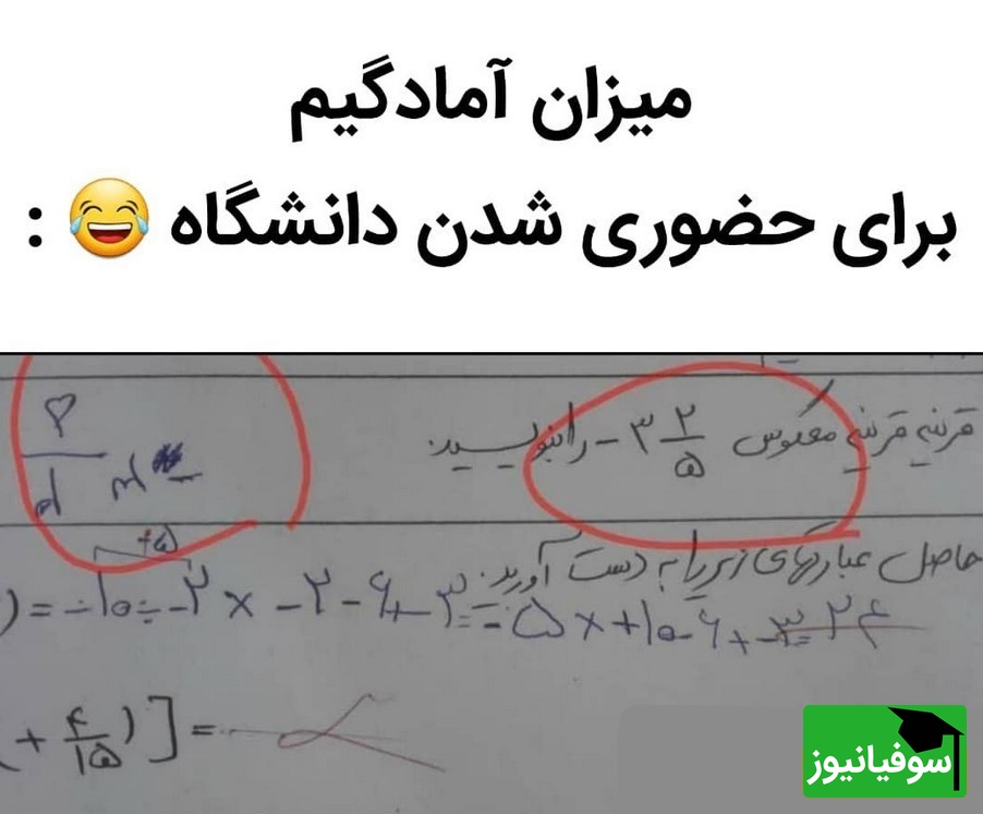 برگه امتحان