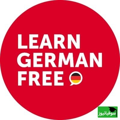 (ویدئو) چالش یادگیری آلمانی در یک ماه | روز بیست و هشتم: مکالمات روزمره با عزیزان