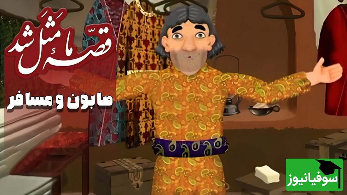 ویدیو | اگه یه بار هم که شده گیر آدم ناجور افتاده باشی، خیلی خوب این ضرب‌المثل رو درک می‌کنی!