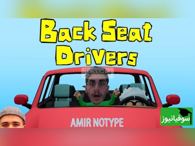 (ویدیو) هممون یه رفیق داریم که تو رانندگی خسیلی شل دسته این بازی شبیه ساز زنگی اونه/ گیم backseat drivers رو میتونی با 4 نفر از دوستات آنلاین بازی کنی