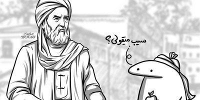 (عکس) فردوسی، پشت‌صحنه زندگی شاعر ملی که در شبکه‌های اجتماعی غوغا می‌کند!