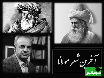 آخرین نجواهای مولانا جلال‌الدین بلخی پیش از مرگ؛ شعری که با صدای رشید کاکاوند جان می‌گیرد + ویدئو