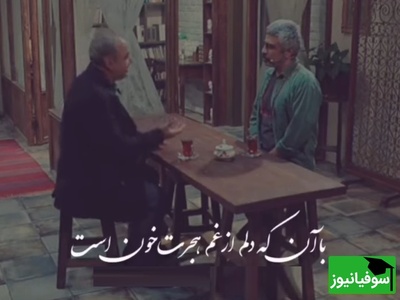 با آن که دلم از غم هجرت خون است/ شعرخوانی دلسوز رشید کاکاوند با صدای ماندگارش از رودکی که با طنین دلنواز روح را از بدن جدا میکند…+ ویدئو