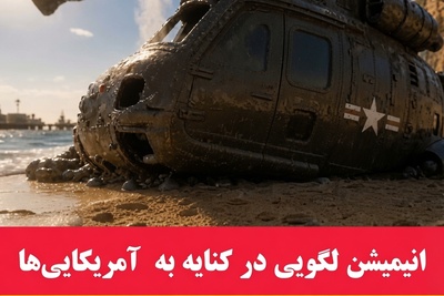 برگرد زیر کولر؛ واکنش وایرال به تصویر جنجالی ترامپ درباره خارک