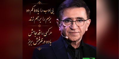 هشدار دکتر انوشه درباره ارزش دادن بیش از حد؛ قانونی که باید یاد بگیرید + فیلم