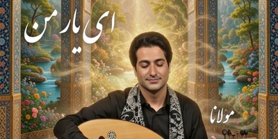 زیباترین غزل مولانا با صدای بهشتی استاد همایون شجریان و انوشیروان روحانی به نام «دلبرانه» جان گرفت/ای دیدنِ تو دینِ من وی رویِ تو ایمانِ من😍❤