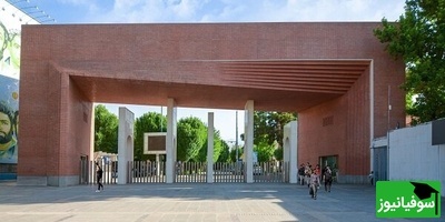 دانشگاه شریف دانشجو میپذیرد: در مقطع دکتری اما بدون آزمون!