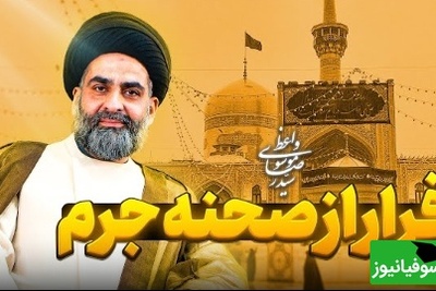 (ویدئو) وقتی یک ژتون شام، پیرمرد زائر را تا آستانه ملاقات با فرشتگان برد/ خاطره‌بازی خنده‌دار  از حاج آقا موسوی واعظ از ایست قلبی مصلحتی در حرم!