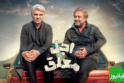 تلخ‌ترین سکانس طنز اجل معلق که دل مردم رو لرزوند؛ چون داستان زندگی خیلی‌هاست