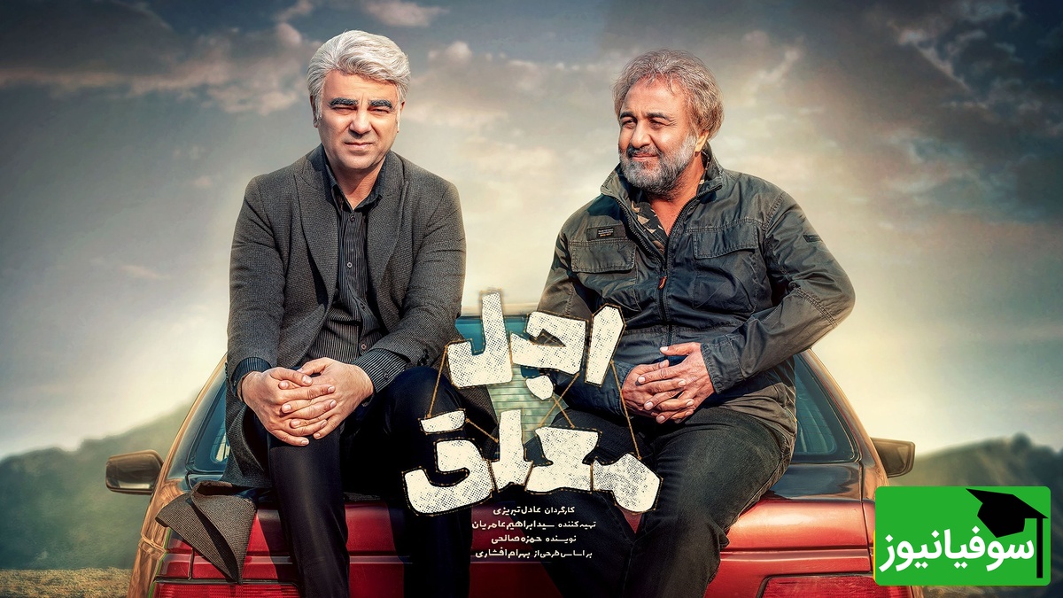 تلخ‌ترین سکانس طنز اجل معلق که دل مردم رو لرزوند؛ چون داستان زندگی خیلی‌هاست