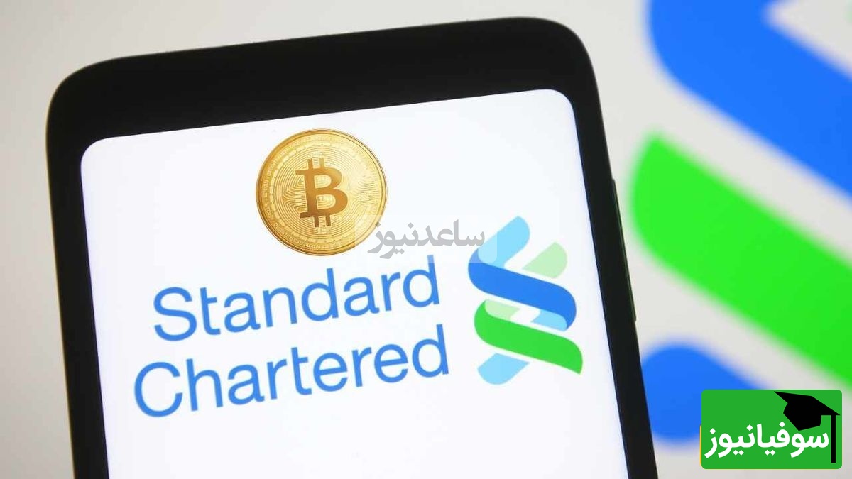گسترش همکاری استنارد چارترد و کوین بیس برای ارائه خدمات ارز دیجیتال به مؤسسات