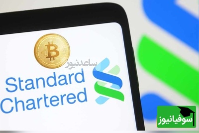 گسترش همکاری استنارد چارترد و کوین بیس برای ارائه خدمات ارز دیجیتال به مؤسسات
