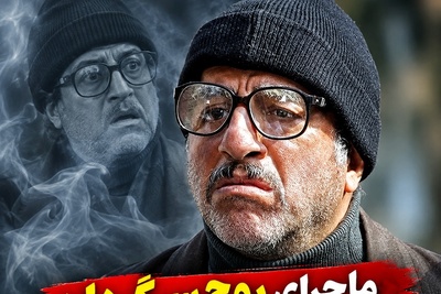 بابا پنجعلی هنوز از پایتخت دل نکنده است! روایت متفاوت علیرضا خمسه از حذف شخصیتش؛ محسن تنابنده این بار متهم ردیف اول نبود!