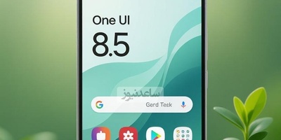 (ویدئو) نگاهی به ویژگی‌های آخرین رابط کاربری گوشی‌های سامسونگ، one Ui 8.5؛ از طراحی جدید گرفته تا بهینه‌سازی‌های عملکرد / به نظرتون به پای ios 26 میرسه؟😅