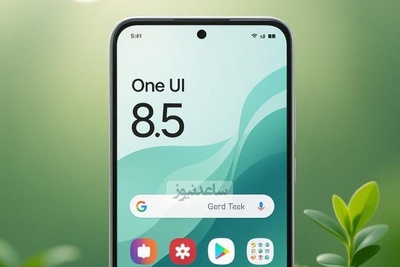 (ویدئو) نگاهی به ویژگی‌های آخرین رابط کاربری گوشی‌های سامسونگ، one Ui 8.5؛ از طراحی جدید گرفته تا بهینه‌سازی‌های عملکرد / به نظرتون به پای ios 26 میرسه؟😅