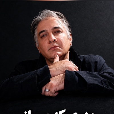 تمام زندگی‌اش را فدای دخترش کرد، اما سهمش از روزگار تنهایی در خانه سالمندان شد؛ روایت تلخ و اشک‌بار ایرج نوذری!