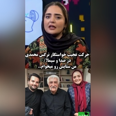 فیلم/ خواستگار عجیب نرگس محمدی در سریال ستایش/ امیرحسین قیاسی: علی اوجی بوده؟