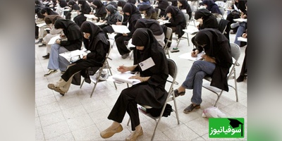 شایعات لغو تأثیر معدل تکذیب شد؛ کنکور 1405 طبق روال برگزار می‌شود