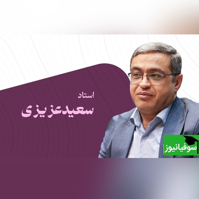 (ویدئو) دکتر سعید عزیزی: زیبایی با فیلر و جراحی ساخته نمی‌شود؛ لبخند از هر تغییری جذاب‌تر است