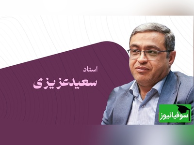 (ویدئو) دکتر سعید عزیزی: زیبایی با فیلر و جراحی ساخته نمی‌شود؛ لبخند از هر تغییری جذاب‌تر است