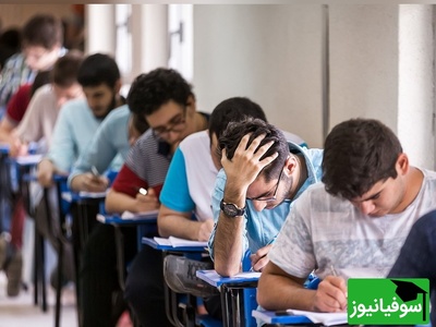 دانلود رایگان سوالات و پاسخ تشریحی کنکور سال 87 رشته انسانی/ راهی برای آمادگی هرچه بیشتر در کنکورهای آینده