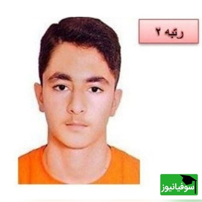 فرمول قبولی در قضاوت دانشگاه تهران لو رفت! /رتبه 2 کنکور انسانی از مطالعه 12 ساعته و ترفندهایش می‌گوید