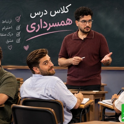 ترفند عجیب امیرحسین قیاسی برای فرار از دعوای زناشویی؛ وقتی آقای شوهر همیشه یک راه نجات دارد!