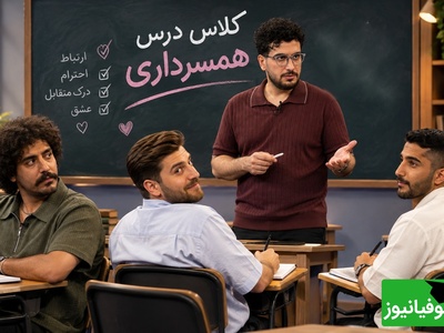 ترفند عجیب امیرحسین قیاسی برای فرار از دعوای زناشویی؛ وقتی آقای شوهر همیشه یک راه نجات دارد!