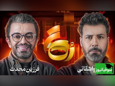 ویدئو/ مجید واشقانی خطاب به فرزین محدث : تو شرایط جنگی تو نمیتونی اندازه تعیین کنی!