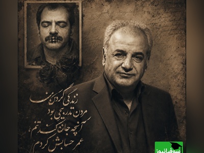 زندگی کردن من مردن تدریجی بود، آنچه جان کَنْد تنم، عمر حسابش کردم/ شعرخوانی تکان‌دهنده‌ از کاکاوند که روحت را به پرواز در می آورد + ویدئو