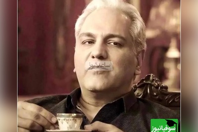 حرف دل مهران مدیری: این افراد تو هر جامعه‌ای هستند و خیلی وحشتناکه...+ ویدیو