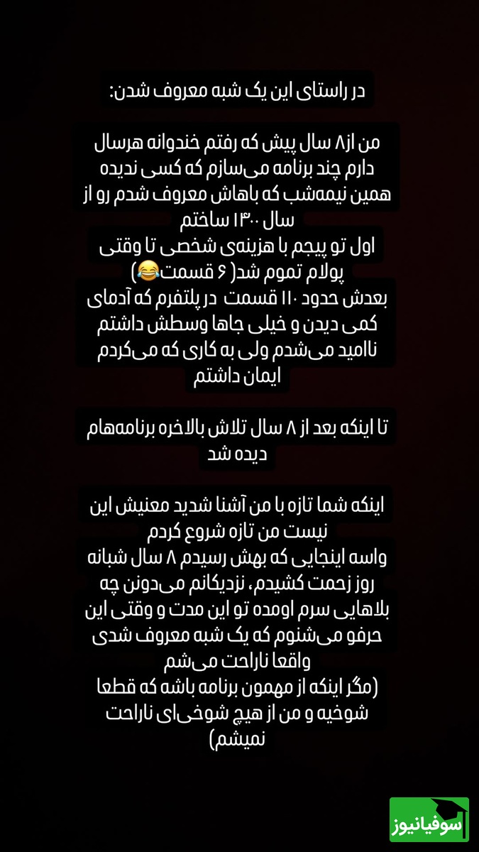 استوری های قیاسی