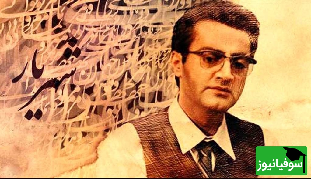 (ویدئو) یادی کنیم از شعرخوانی دلنشین و شنیدنی اردشیر رستمی از شعر "ای کاش" «استاد شهریار» / بشر از مادر ایام نمیزاد ای کاش...