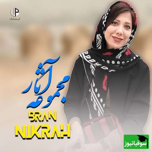 (ویدیو) بینظیرترین دکلمه‌ی باران نیکراه از الیاس علوی که روح انسان را جلا میدهد: خدا کند انگورها برسند/ جهان مست شود...