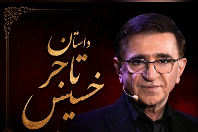 داستان شنیدنی از دکتر انوشه که دیدت رو نسبت به زندگی عوض میکنه/ آن‌هایی که جمع کردند و نخوردند؛ پایان تلخ بخل و خساست