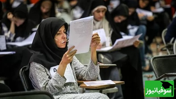 شمارش معکوس برای ورود به دانشگاه بدون کنکور | فقط تا فردا فرصت باقیست!