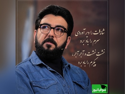 شانه‌ات را دیر آوردی سرم را باد برد / با این عاشقانه‌سرایی جان‌سوزِ حامد عسکری می‌توان ساعت‌ها گریست و سکوت کرد + ویدئو