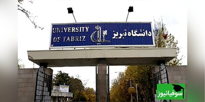 دانشگاه تبریز هیچ قراردادی برای تولید انبوه محلول یخ‌زدایی با شهرداری ندارد