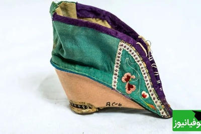 پاهای کوچک و کفش‌های عجیب؛ داستان زنان باستانی + عکس