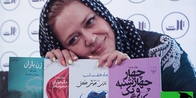 نگاهی به دیوان اشعار بهاره رهنما با محتوای گوجه املتی که تن حافظ و سعدی را در گور لرزاند/ به راستی بازیگران از جان ادبیات ایران چه می خواهند؟