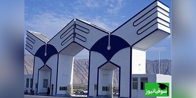 بانوی مسیحی رئیس مجمع ادیان الهی دانشگاه آزاد اسلامی شد