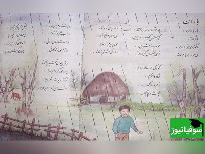 (ویدئو) باز باران با ترانه... سفری به دنیای زیبای کودکی با اجرای جالب مرحوم خسرو شکیبایی/ نوستالژی خالص😍