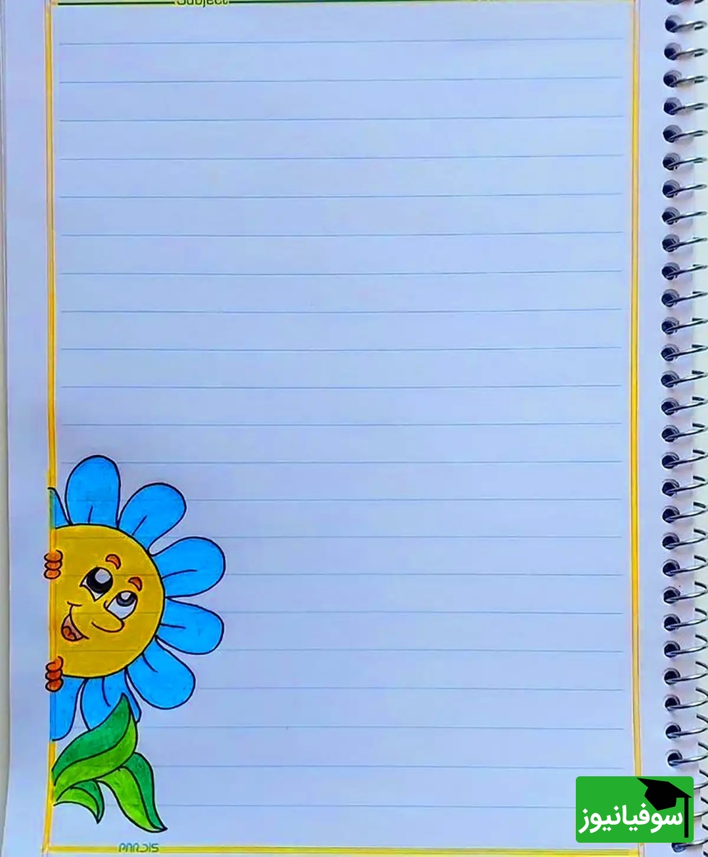  نقاشی دفتر مشق