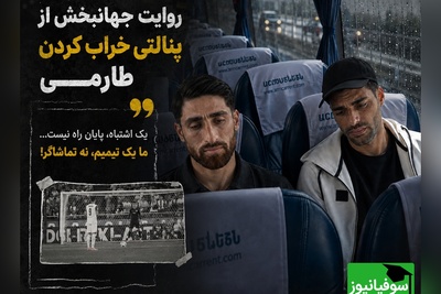 شب وحشتناک طارمی و جهانبخش؛ اعتراف علیرضا به گریه‌هایی که از همه پنهان ماند! + ویدئو