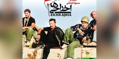 یادی کنیم از شاهکار امین حیایی و اکبر عبدی؛ بعد از سال‌ها هنوز با این سکانس اخراجی‌ها از خنده غش می کنید 😂
