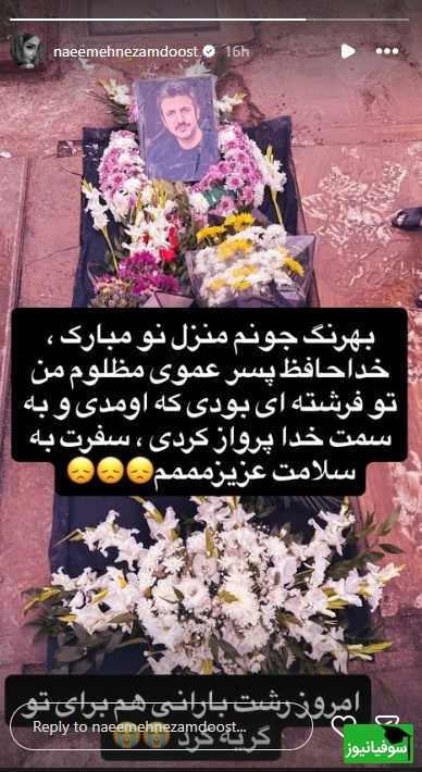 استوری